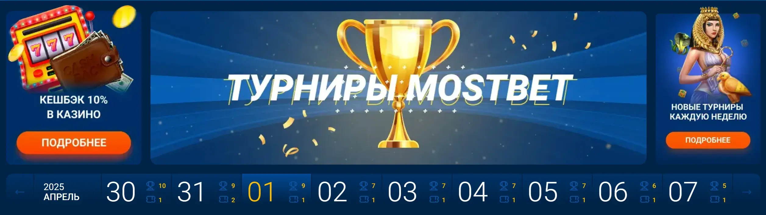 Mostbet Киргизия - Вход в Mostbet и восстановление